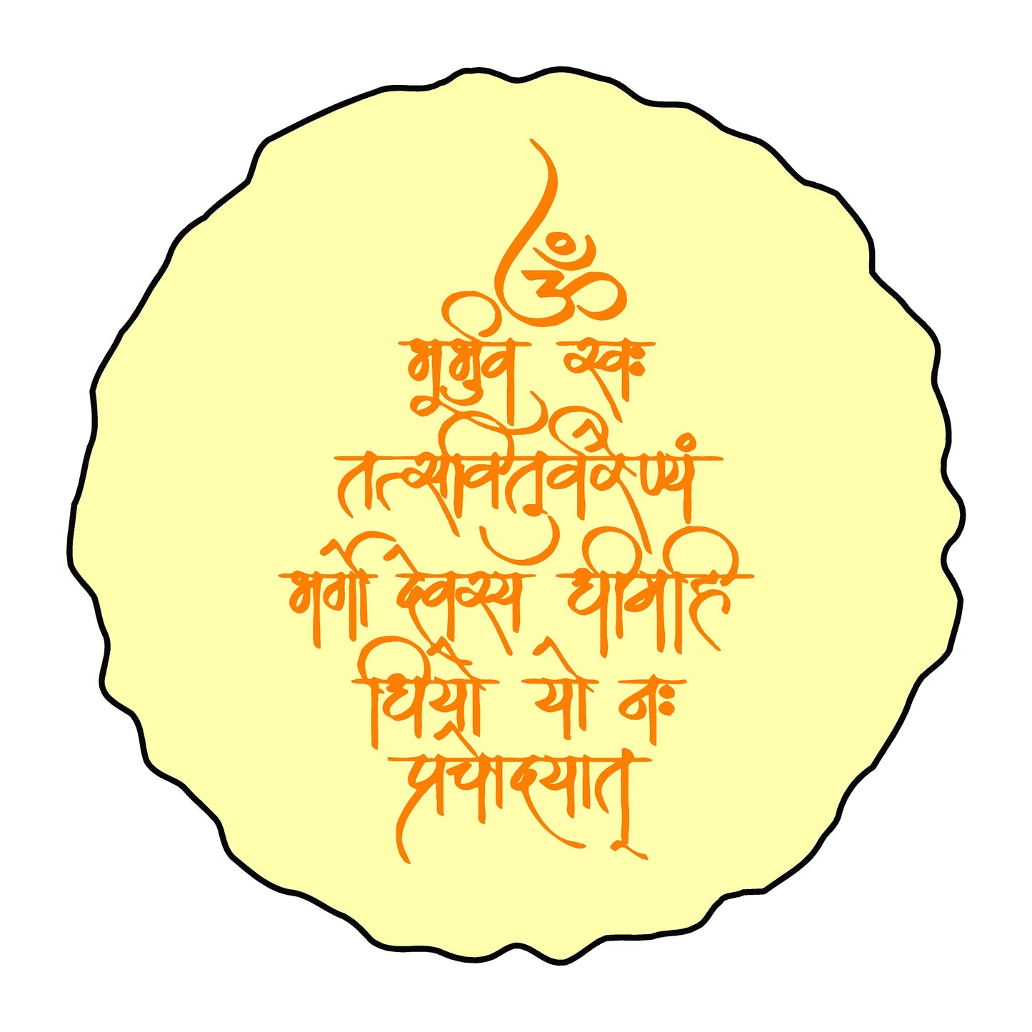 Gayatri Mantra 3