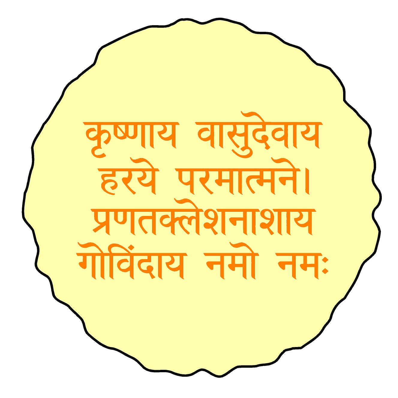 Krishna mantra