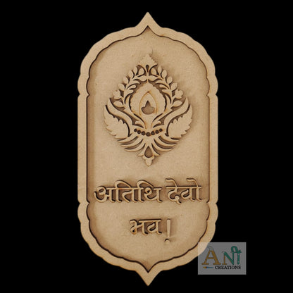 Atithi devo bhavah with Motif Pre Marked Cutout