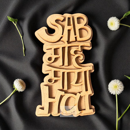 Sab Moh Maya Hai MDF Cutout