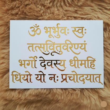 Gayatri mantra design 1