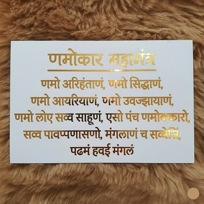 Namokar Mantra 2