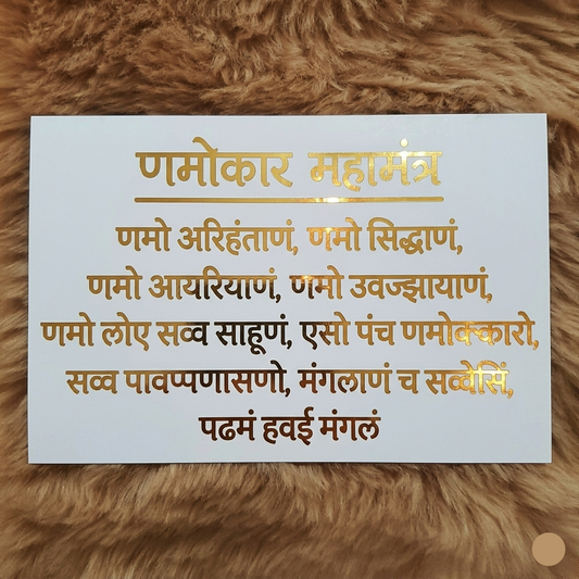 Namokar Mantra 2