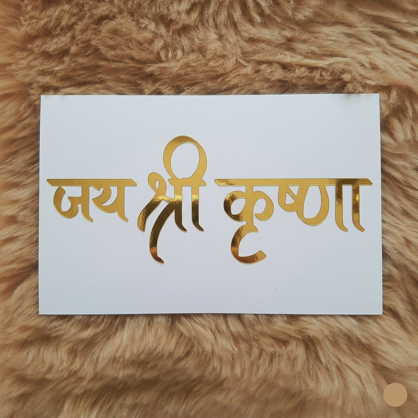 Jai shree krishna hindi vinyl sticker