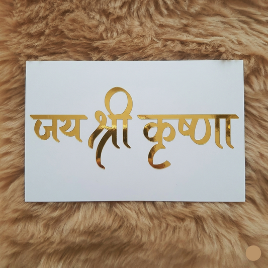 Jai shree krishna hindi vinyl sticker