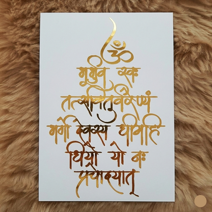 Gayatri Mantra 3