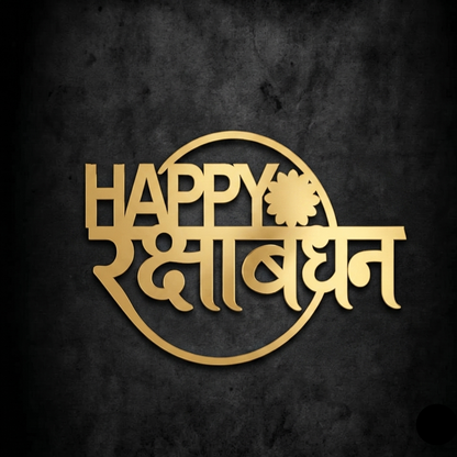 Happy Raksha Bandhan Acrylic Cutout 3