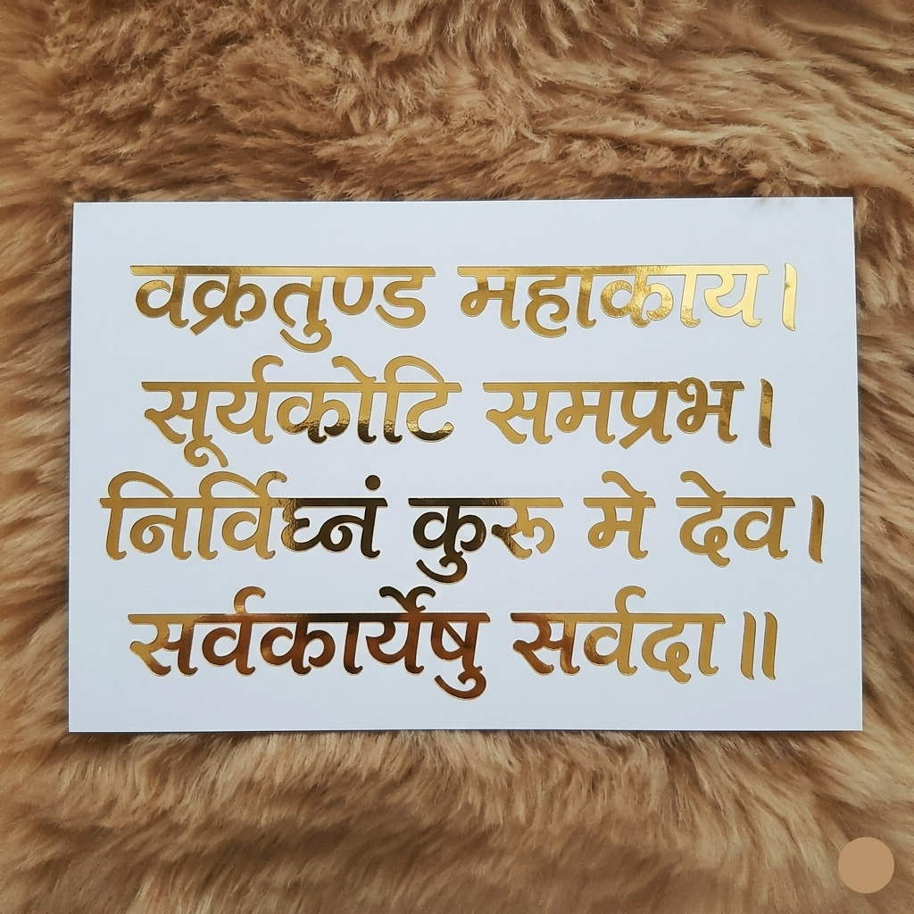 Ganesh Mantra