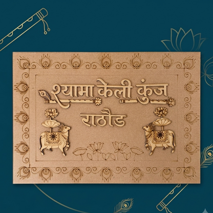 MDF Designer Name Plates 12