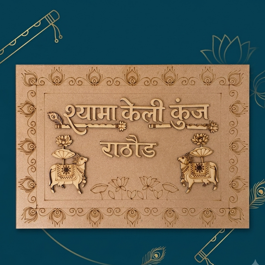 MDF Designer Name Plates 12