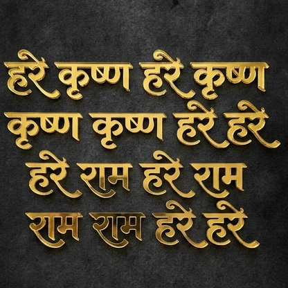 Krishna Mantra Acrylic Cutouts
