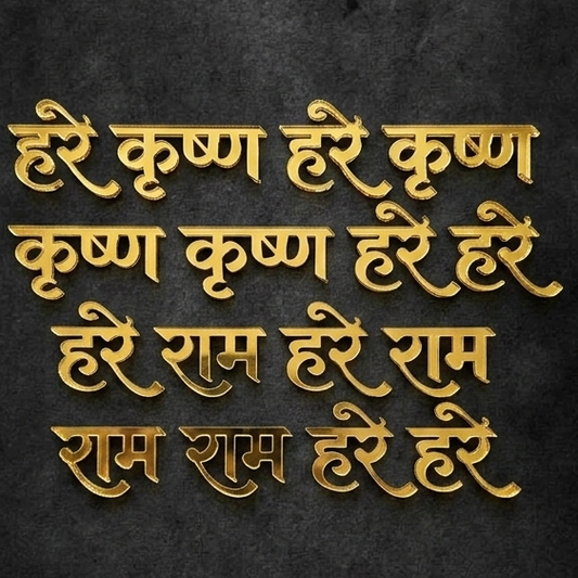 Krishna Mantra Acrylic Cutouts