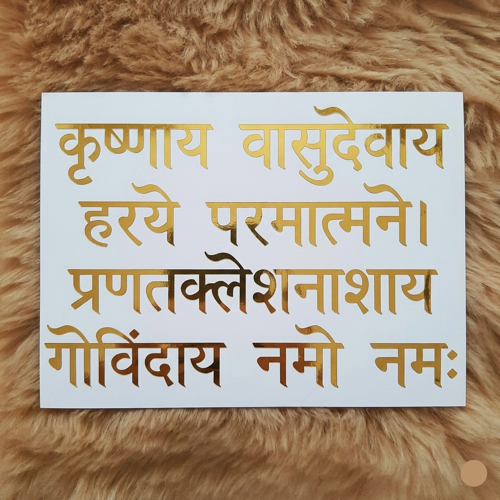 Krishna mantra