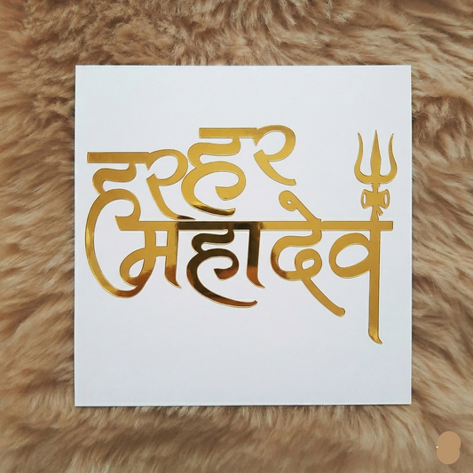 Har har mahadev Vinyl Sticker