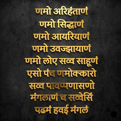 Navkar Namokar Mantra Acrylic Cutouts