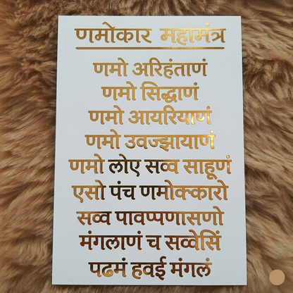 Namokar Mantra 1 vinyl sticker