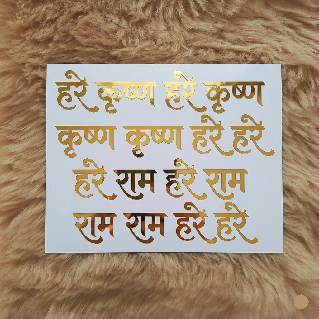 Hare krishna mantra