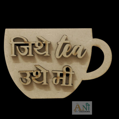 Jitthe Tea Utthe Me MDF Cutout