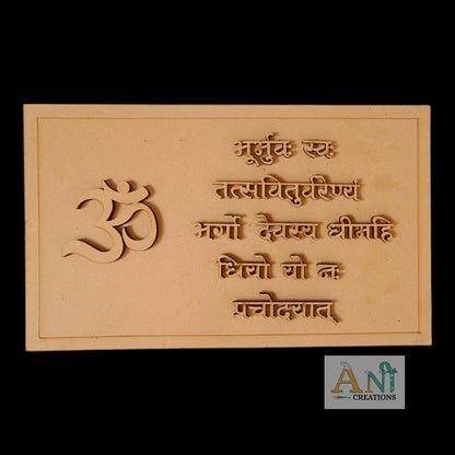 Gayatri Mantra MDF Cutout