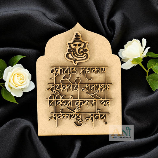 Ganpati Ji Mantra MDF Cutout