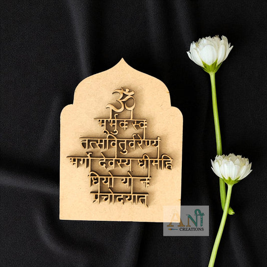 Gayatri Mantra MDF Cutout