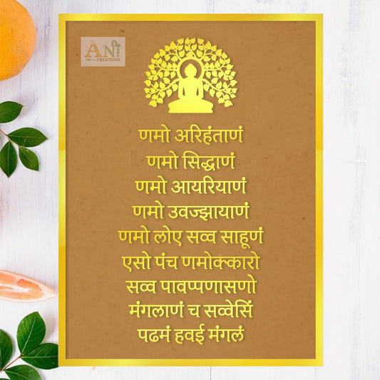 Navkar Mantra Frame cutouts