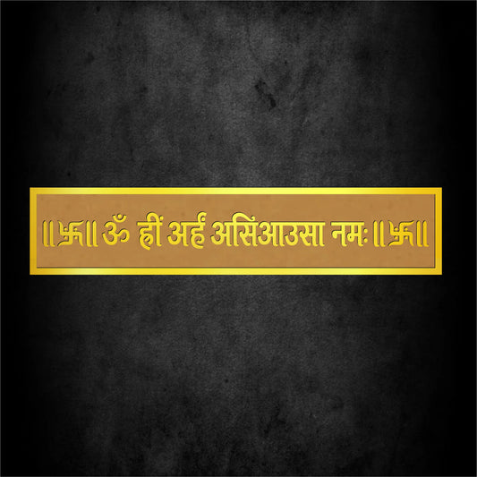 MDF Acrylic Asiausa Jain Mantra