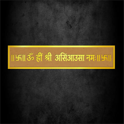 MDF Acrylic Asiausa Jain Mantra