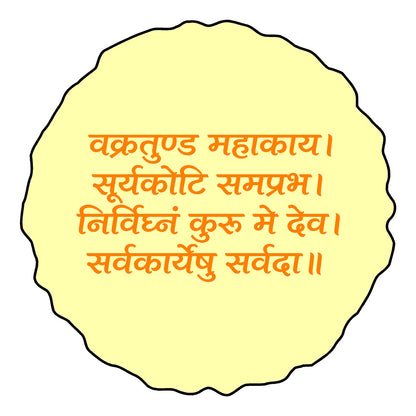 Ganesh Mantra