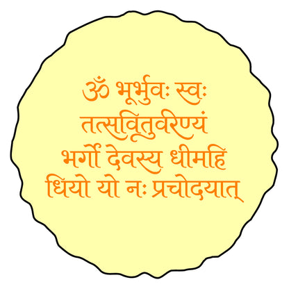 Gayatri mantra design 1