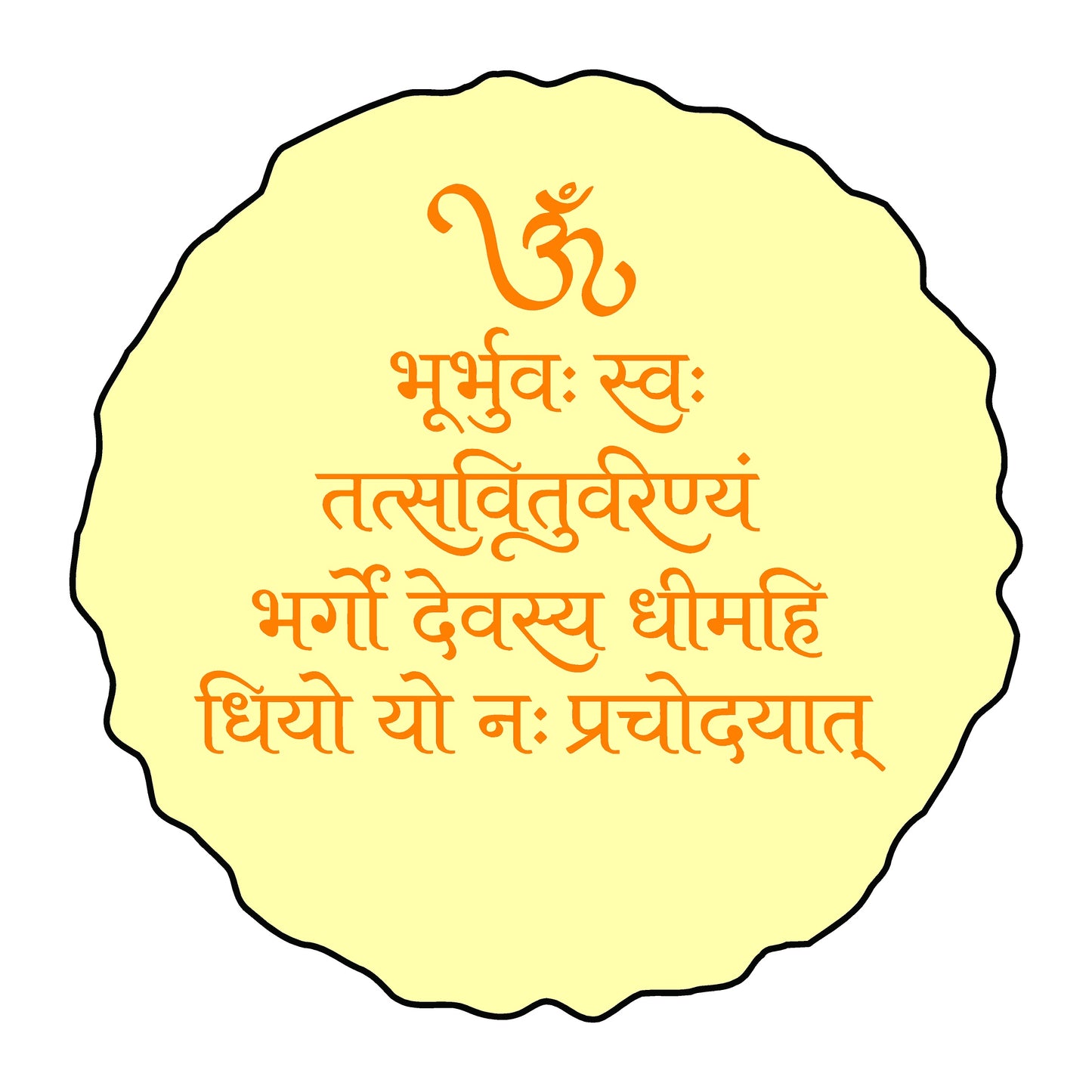 Gayatri Mantra 2