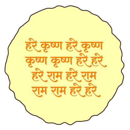 Hare krishna mantra