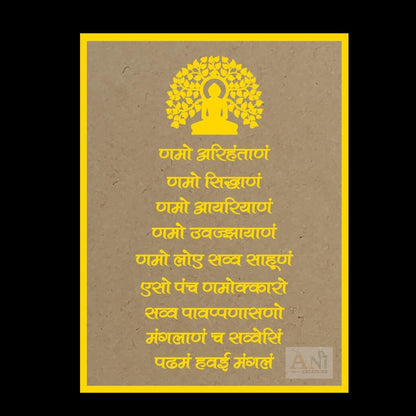 Navkar Mantra Frame cutouts