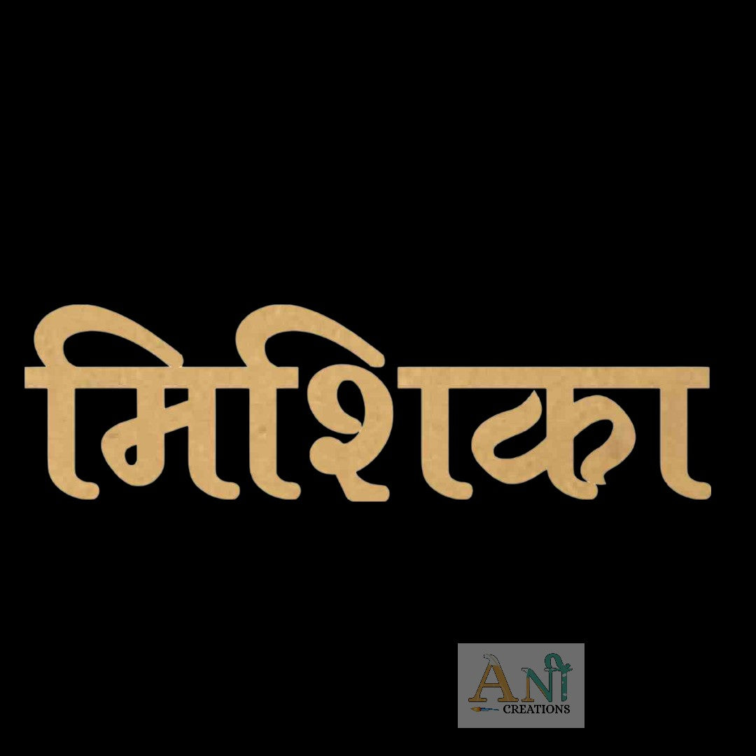 MDF Customized Hindi Name cutout