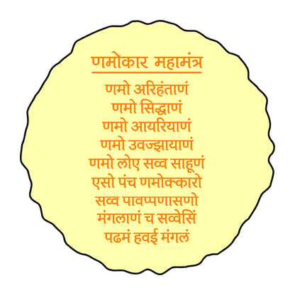 Namokar Mantra 1 vinyl sticker